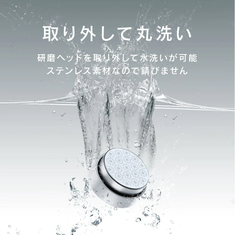 【ホワイト】UQLIFE 電動角質リムーバー UQ-FG01 ホワイト