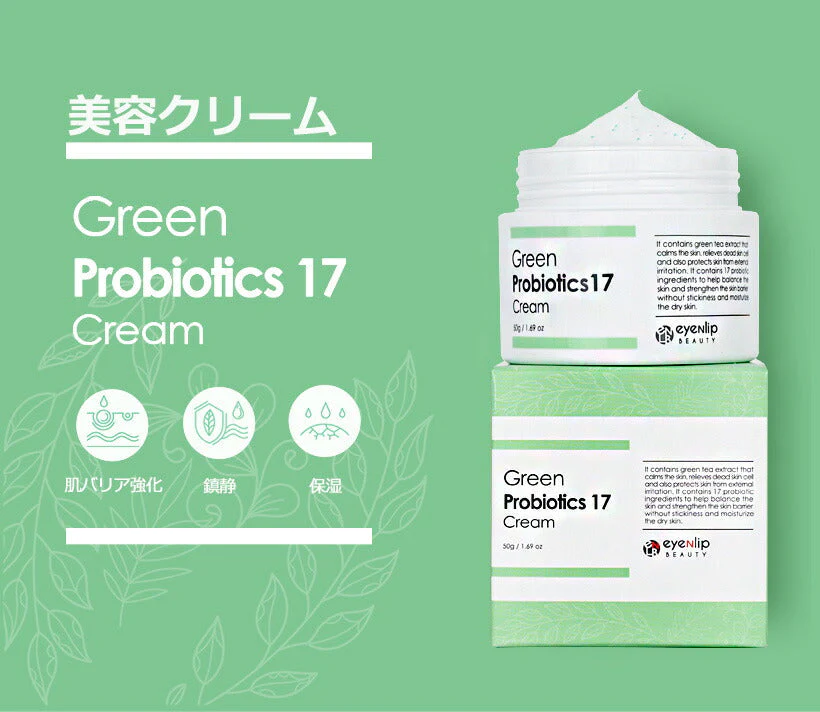 訳あり特価  グリーン プロ バイオティクス 3点セット スキンケア セット 化粧水 美容液 クリーム 塗る乳酸菌 緑茶 高保湿 美白 肌荒れ 防止 低刺激 エイジングケア eyenlip アイアンリップ 韓国スキンケア 韓国コスメ 2023 福袋 ギフト プレゼント 送料込み