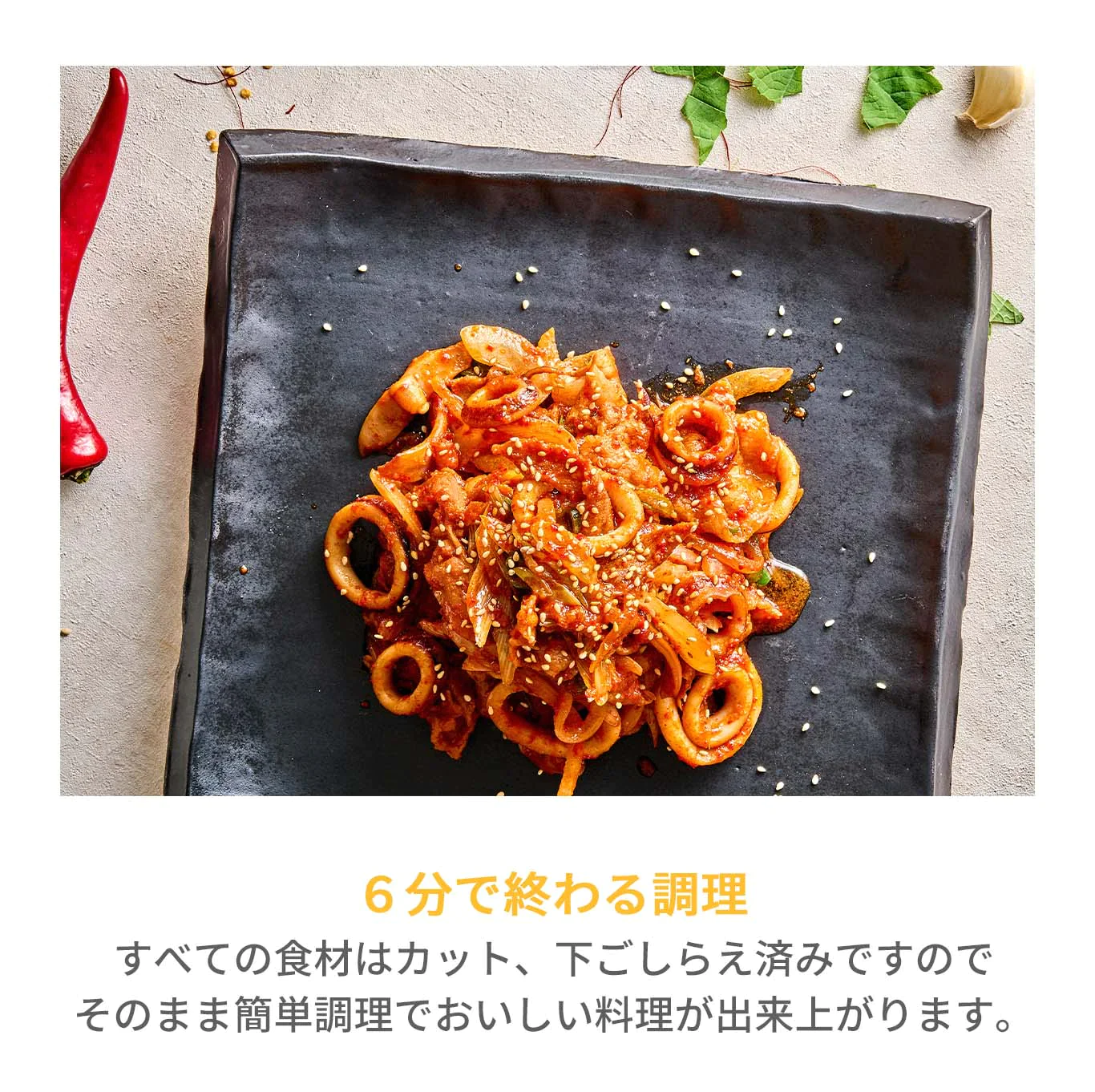 オサムプルコギ(オサムプルコギ、オサム、プルコギ、イカ、サムギョプサル、韓国家庭料理、韓国料理、韓国商品、韓国、韓国食べ物、韓国食材、ミールキット、食材宅配、冷蔵食品、料理キット、食材セット、お試し)