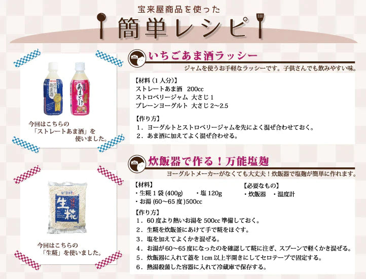 レモンあまざけ 350ml×8本入り*