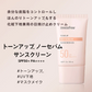 イニスフリー トーンアップ ノーセバム サンスクリーン SPF50+ PA++++ 50ml UVカット 日焼け止め 紫外線 対策 化粧下地 毛穴ケア ノンケミカル くすみ innisfree 韓国コスメ 韓国ファンデ 女性 ギフト コスメ プレゼント ゆうパケット 送料無料
