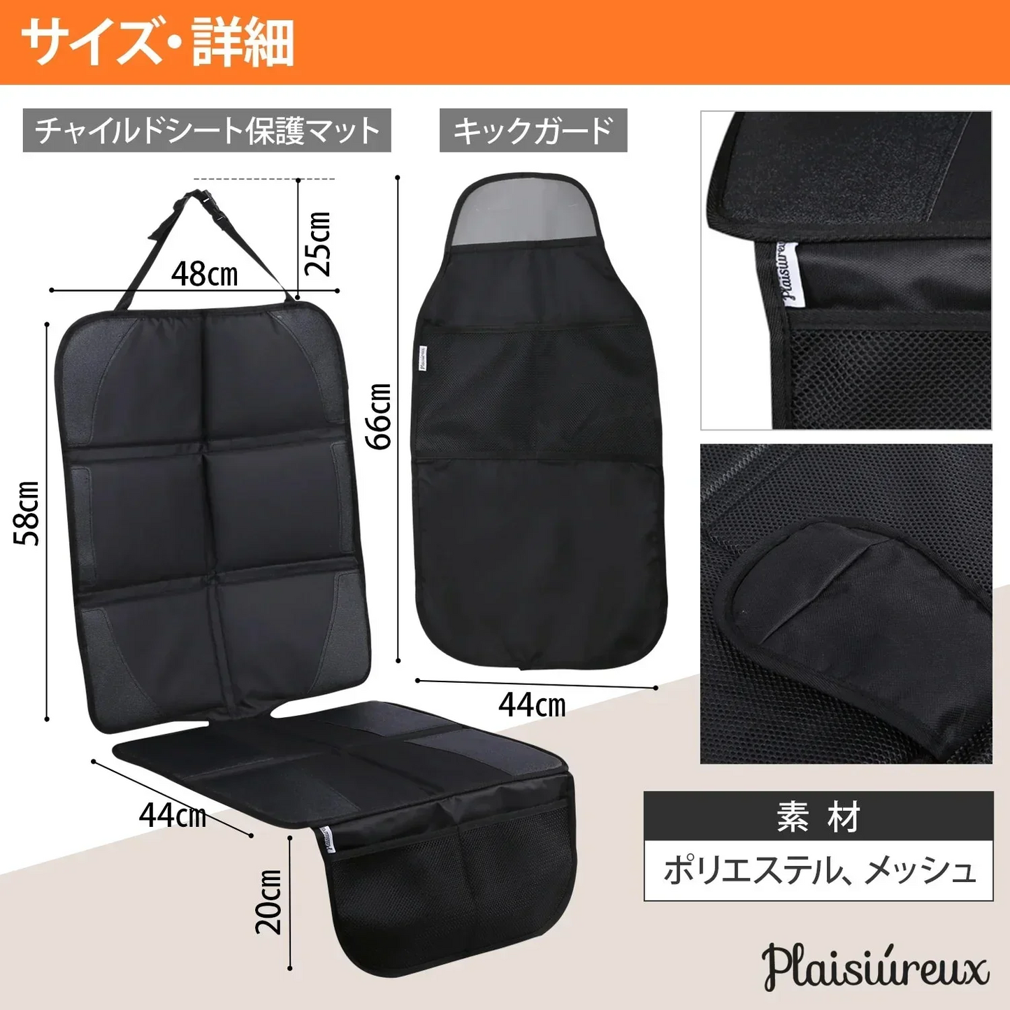 【ピンク】チャイルドシート 保護マット シートカバー 車 防水 傷 汚れ防止 滑り止め キックガード付き Plaisiureux（プレジュール）