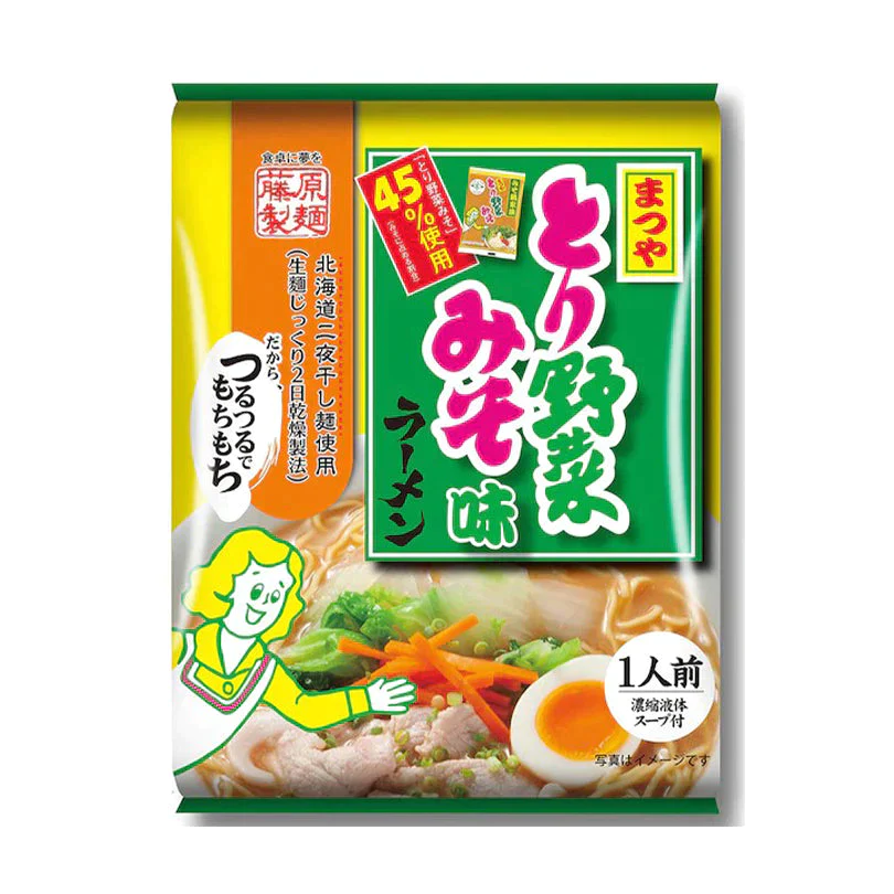 まつや とり野菜みそ味ラーメン【1人前×3袋セット】 乾麺 藤原製麺 新千歳空港 お土産