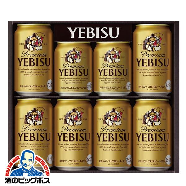 【超シェア買い祭】訳あり ビール ギフト サッポロ ヱビス エビス YE2DS 賞味期限2023年11月【沖縄県除く 送料無料】