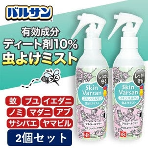 【ゲリラセール】2本セット　スキンバルサン 虫よけミスト しっとり ノンアル220ml (ソープの香り) うるおい成分配合【エコ得】