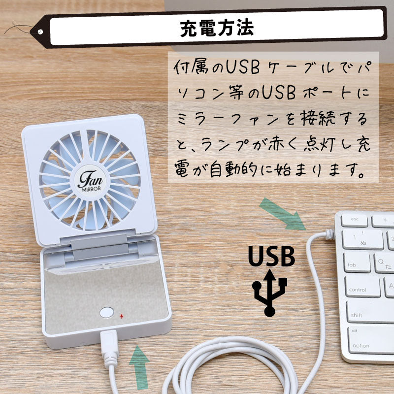 ハンディーファン 首かけ ミニ扇風機 持ち運び ミラーファン