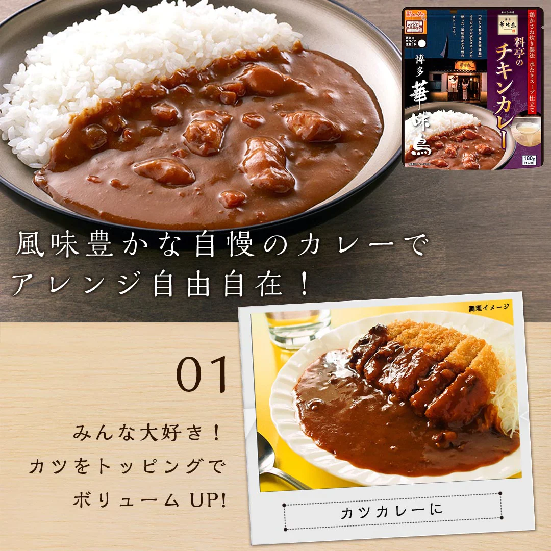 米とカレーのギフトセット 詰め合わせ 博多華味鳥料亭の味チキンカレー2個 金賞米 960g (300g×2) お米 精米 博多 ご飯のお供 レトルト レンジで簡単調理 温めるだけ プチギフト 送料無料 メール便