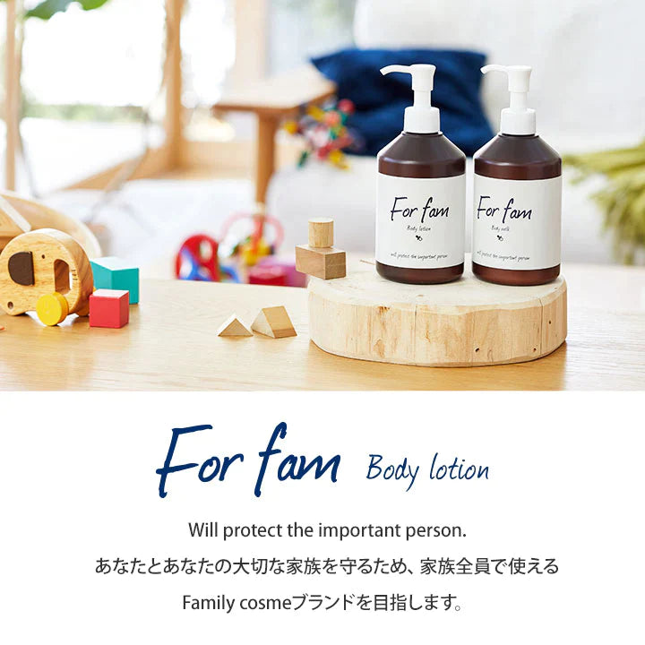 For fam（フォーファム）ボディローション 300g  2本セット