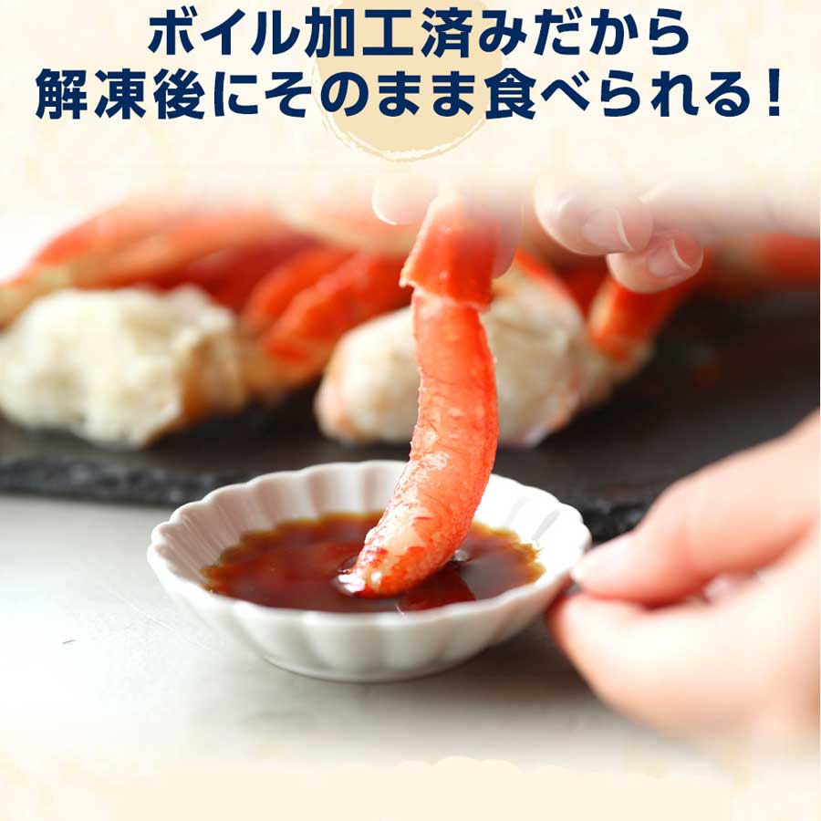 カニ かに 蟹 ボイル ずわいがに 半身 1kg カニ脚 カニ爪 肩肉 爪肉 BBQ かにしゃぶ ズワイ蟹