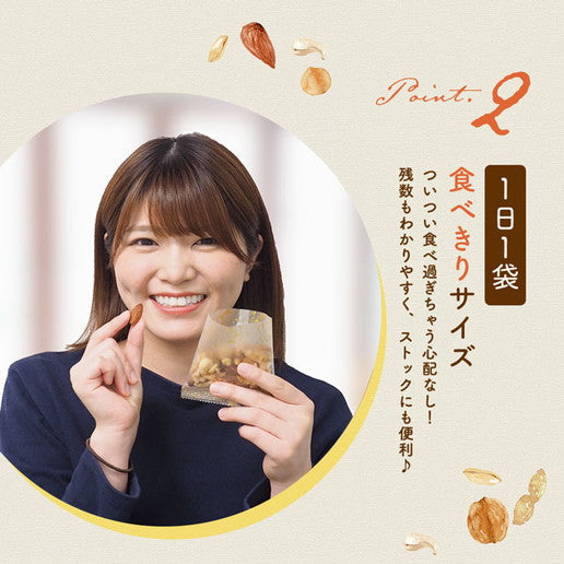 4種 小分けミックスナッツ 40g×9袋入り 送料無料