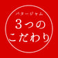 母の日 ギフト 送料無料 フルーツバタージャムセット ※一部地域は別途送料追加
