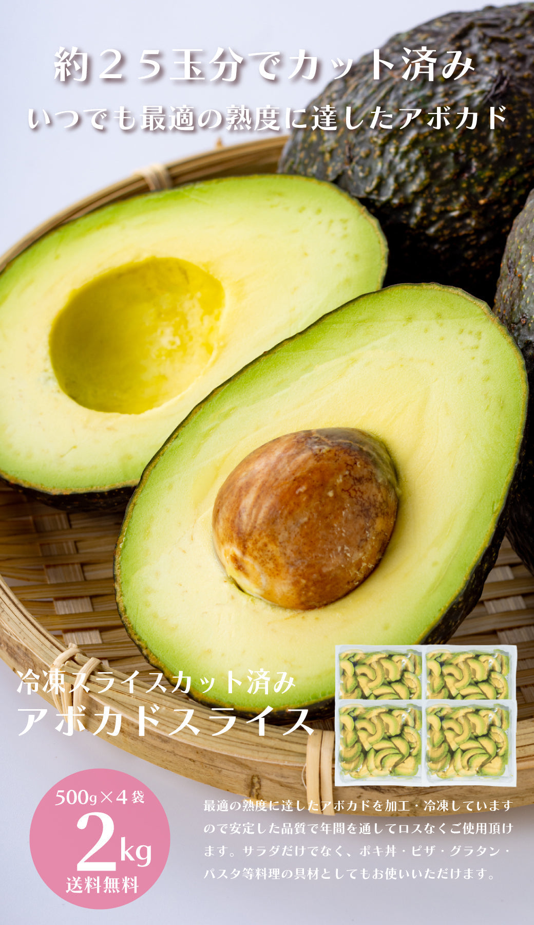 約50玉分 完熟アボカド スライス 2kg（500g×4袋）【エコ得】