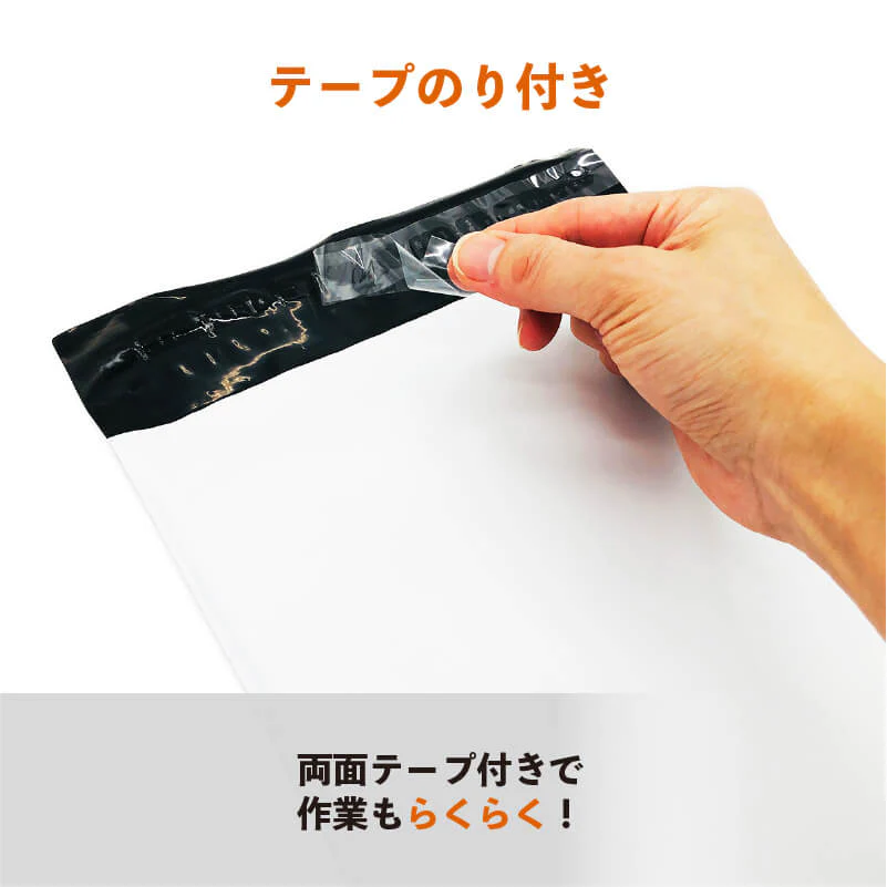 @17.35円  500枚 白 L LDPE宅配ビニール袋 (JYHD-003) 宅配袋 大 テープ付 耐水 透けない 320×430+50mm
