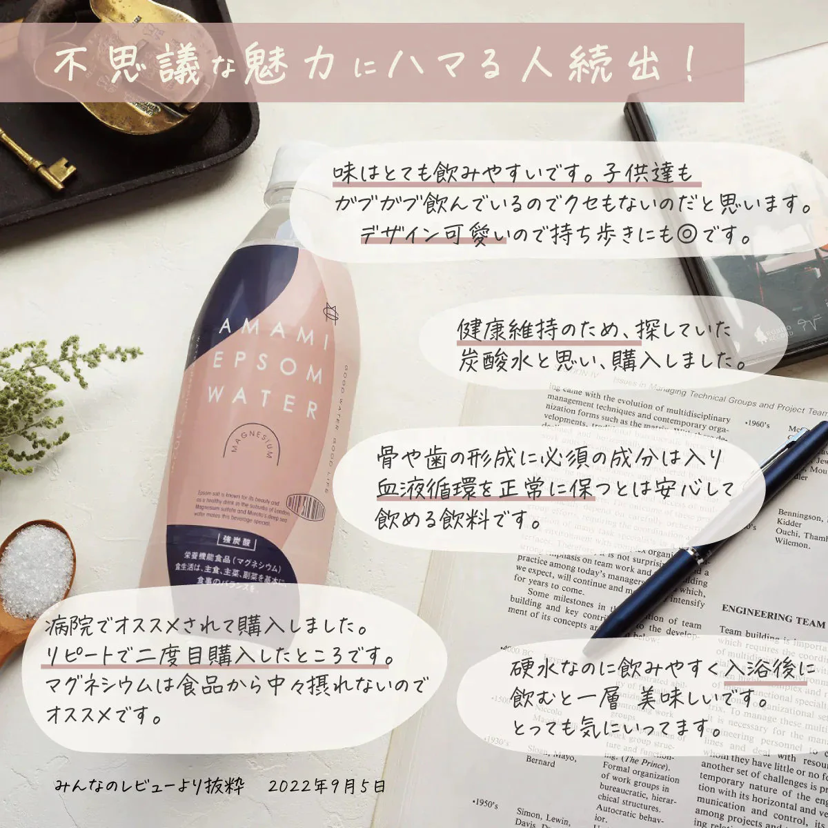 美と健康の炭酸水 エプソムウォーター 500ml 24本【ゲリラセール】