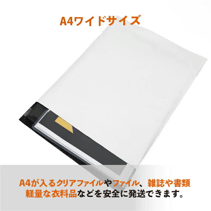 @10.92円 1000枚 白 M LDPE宅配ビニール袋 (UF-THP6W02) 宅配袋 中 テープ付 耐水 透けない 260×320+50mm