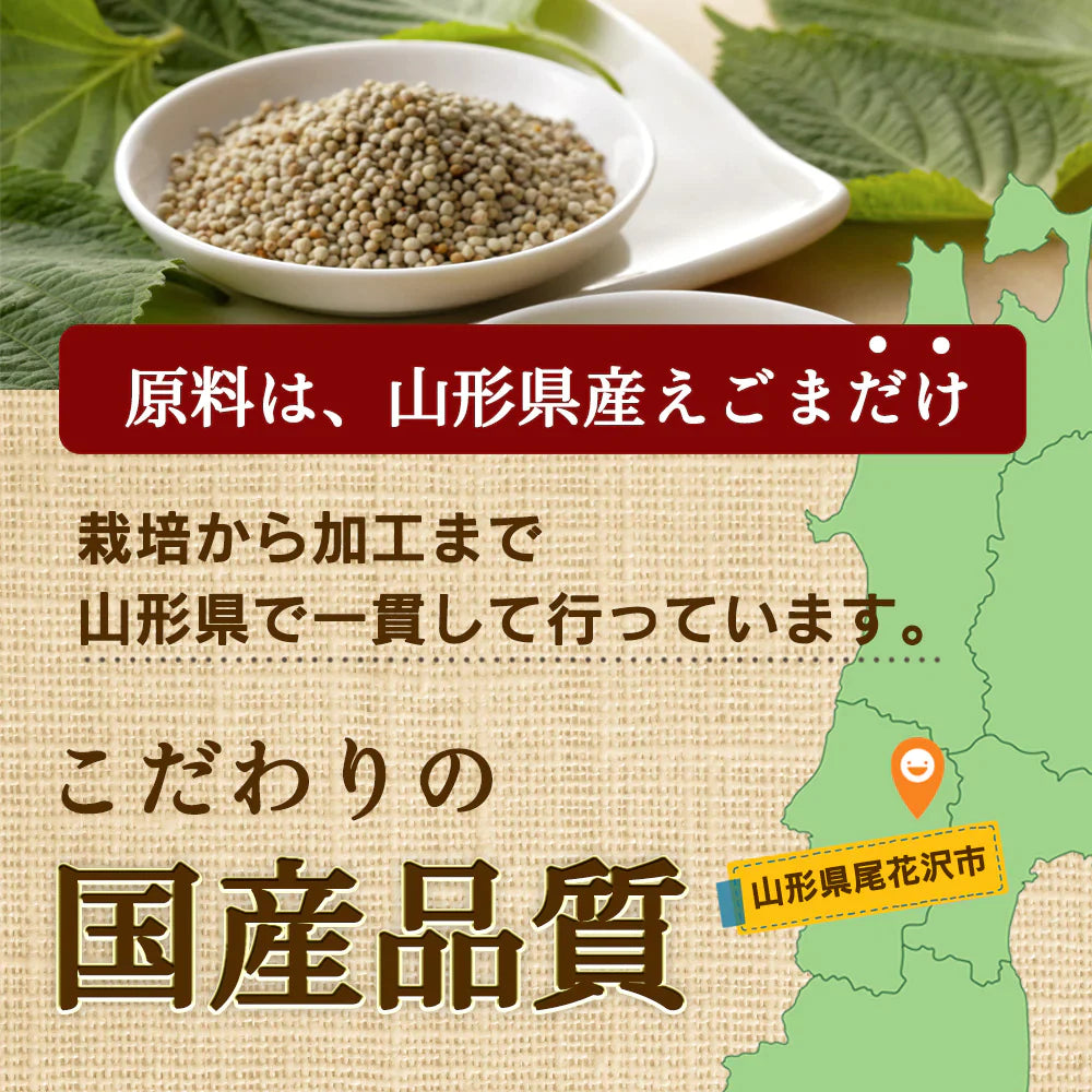 【100円シェア買い】山形県産 えごまパウダー 130g [ 調味料 ふりかけ 国産 荏胡麻 えごま αリノレン酸 健康 美容 ダイエット 料理 ごま] K【ご新規さんとシェア買い】