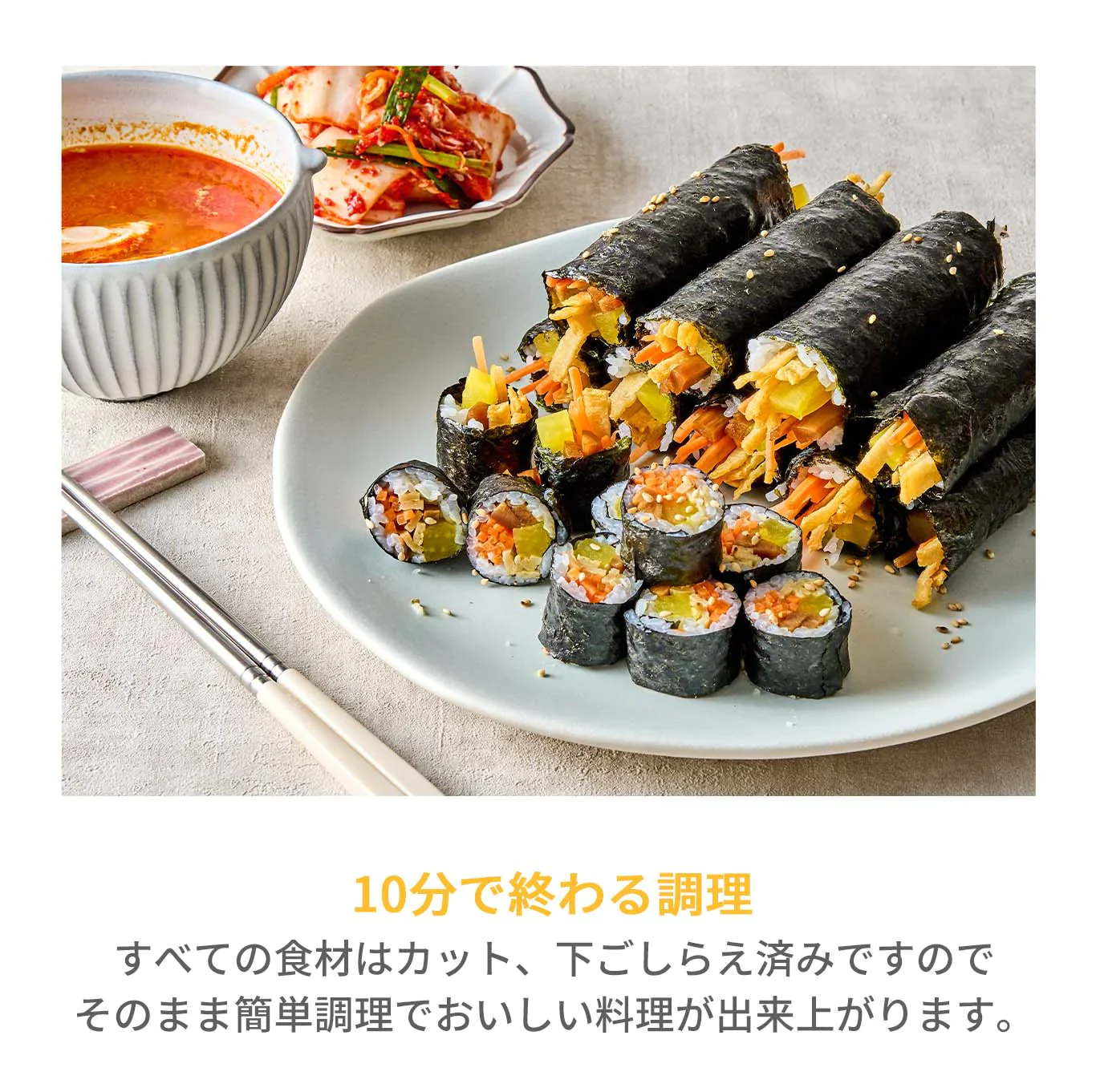 ちびっ子キンパ(ちびっ子キンパ、キンパ、キムパプ、海苔巻き、韓国料理、韓国商品、韓国、韓国食べ物、韓国食材、ミールキット、食材宅配、冷蔵食品、料理キット、食材セット、お試し)