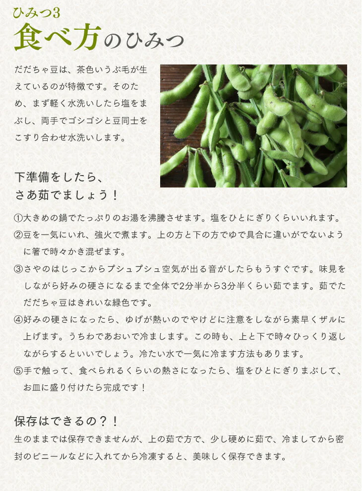 【ご家庭用】だだちゃ豆 1kg (500g×2袋) 山形県鶴岡市産 枝豆 クール便