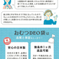 【超シェア買い祭】［6.3円/枚］おむつDEO袋【日本製 特許技術】 おむつ用ゴミ袋 オムツ捨てるゴミ袋 臭わない袋 日本製 消臭袋 特許技術使用 オムツ消臭袋 おむつ処理 オムツ処理 赤ちゃん ゴミ袋 おむつ 袋 オムツ ゴミ 紙おむつ 紙オムツ 赤ちゃんグッズ【急上昇商品】