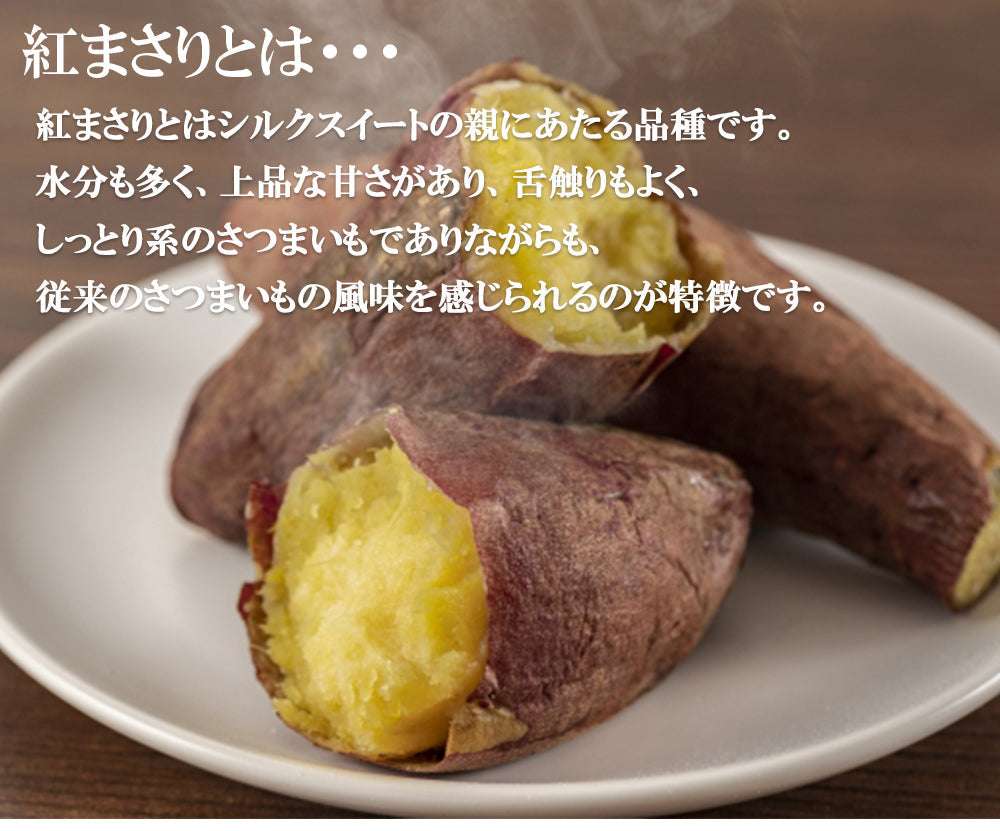 【最安値挑戦祭】紅まさり さつまいも 5kg 送料無料 産地直送 産直 土付き さつま芋 薩摩芋 焼きいも 焼き芋 石焼き芋 芋 いも イモ 鹿児島県産 ngs-005