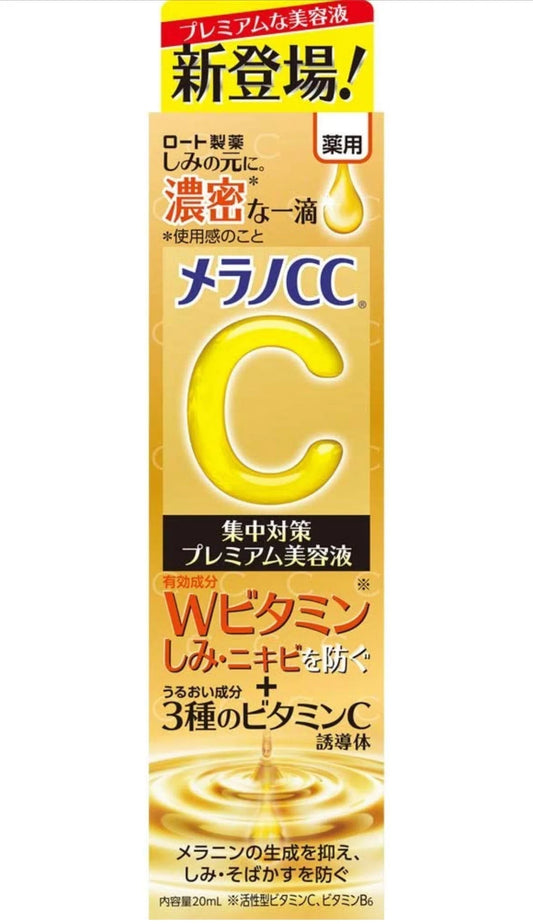 入荷後発送　メラノCC 薬用しみ集中対策プレミアム美容液