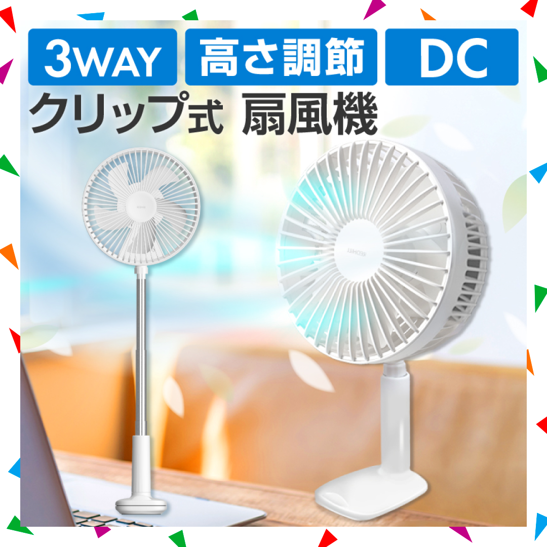 【30人シェア買い企画】扇風機 卓上扇風機 クリップ首振り　白色