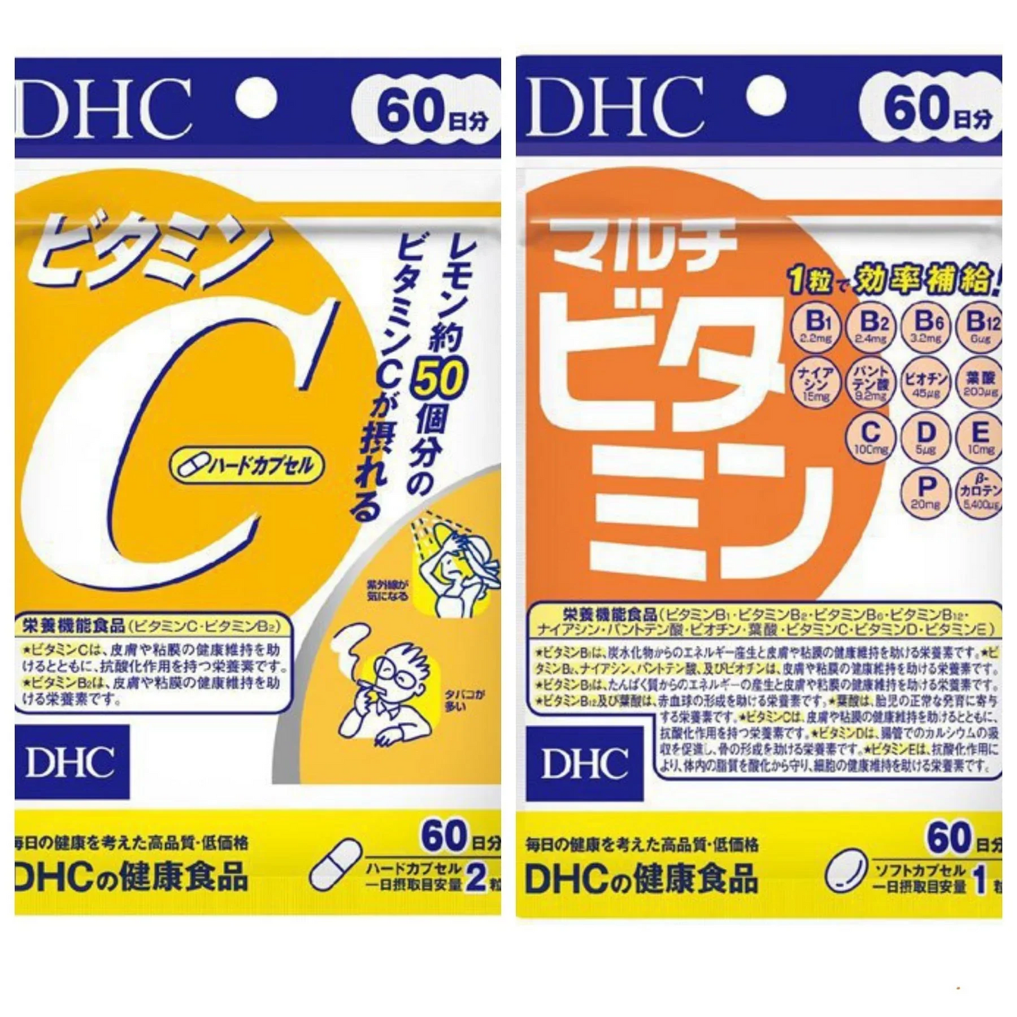 【各1袋セット！】DHC ディーエイチシー ビタミンC 60日分 / マルチビタミン 60日分  サプリメント　※