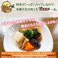 彩りごろごろ煮(10パック)