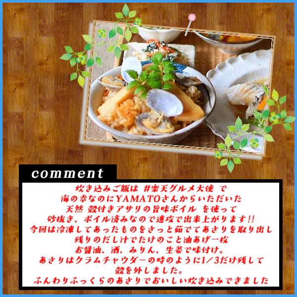 【送料無料】天然 殻付きアサリの旨味ボイル どっさり1kg 冷凍食品 あさり 貝 かい カイ 浅利 お中元【家計お助けSALE】