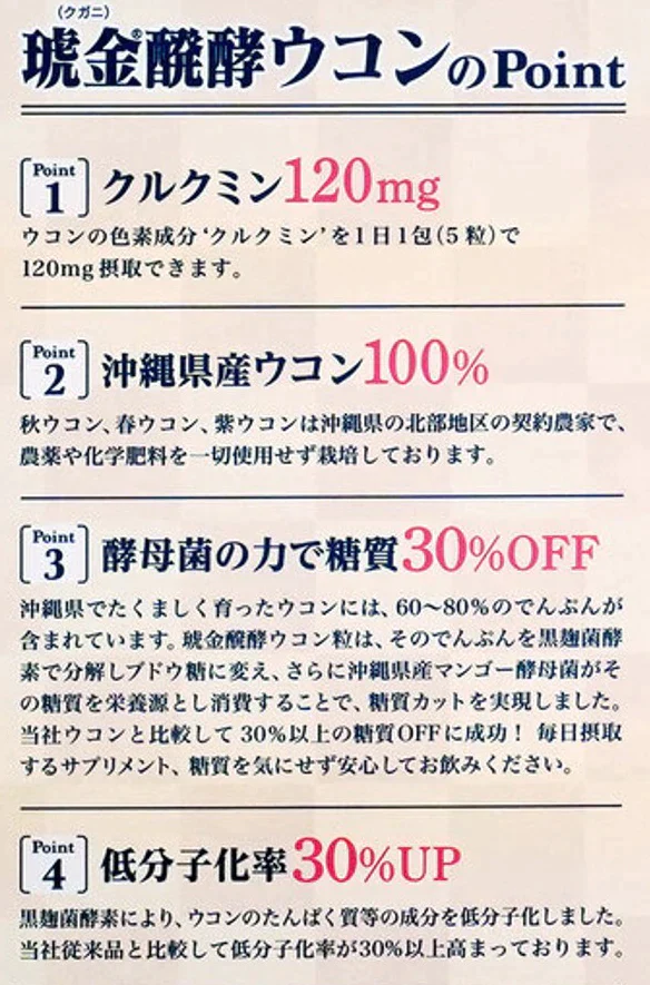 【ウコン 30日分 送料無料】ウコン 30日分 クガニ 発酵ウコン粒 1日5粒 3種ウコン 沖縄県産ウコン  クルクミン120mg サプリメント 琥金 醗酵 沖縄ウコン堂 沖縄の風 送料無料