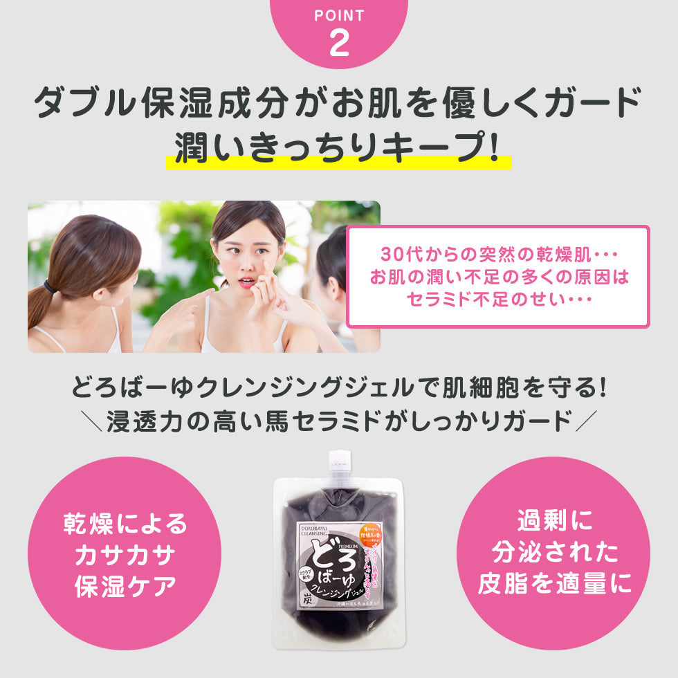 【3人シェア買いでお得】どろばーゆ クレンジングジェル 120g メイク落とし 化粧落とし クレンジング クレイ 泥 毛穴 黒ずみ 汚れ 洗顔 保湿 潤い 泥 炭 馬油 日本製 スクラブ 配合 さっぱり 爽やか オレンジの香り コスメ 化粧品 スキンケア メール便 送料無料