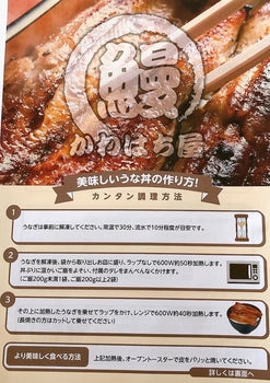 【先着30購入限定】【1人前1156円！】うなぎ蒲焼 簡単調理 お温めるだけ 『上うな丼５人前』