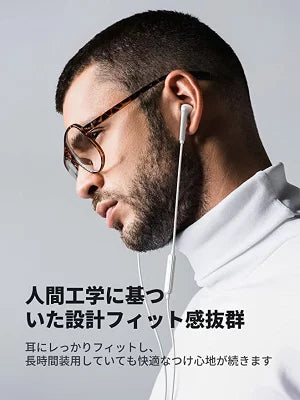 [UGREEN] USB Type-C 有線イヤホン リモコン/マイク付き ホワイト