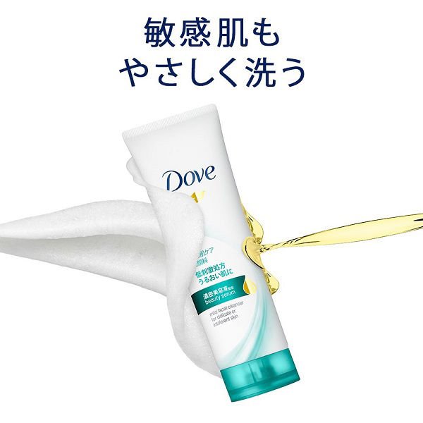 【たっぷり2個！】ダヴ（Dove） センシティブマイルド 洗顔フォーム 130g