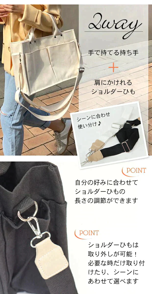 【SUPER在庫処分市】【アイボリー】大容量 6ポケット キャンバス トートバッグ ２way