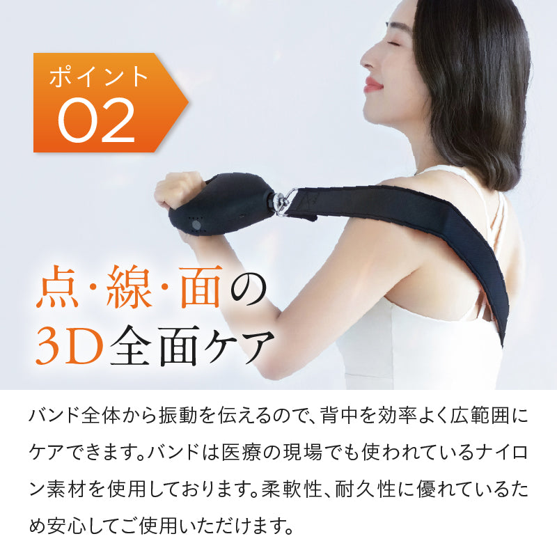 NIPLUX FASCIALAX U　筋膜リリースガン　振動マシン　ベルトタイプ　広範囲　全身3Dケア　背中　肩　腰　肩　足