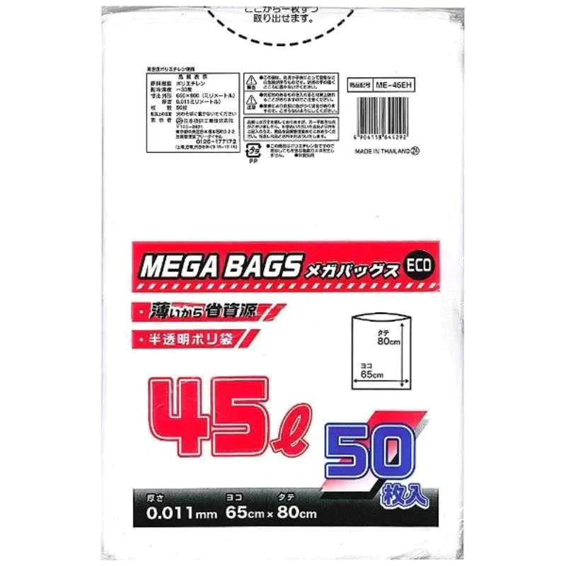 ゴミ袋 半透明 45L 50枚