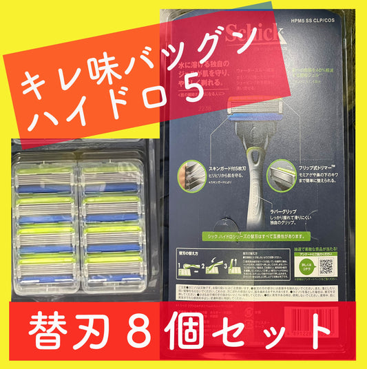 シック schick ハイドロ5 プレミアム 敏感肌用 替刃 8個 新品 替え刃