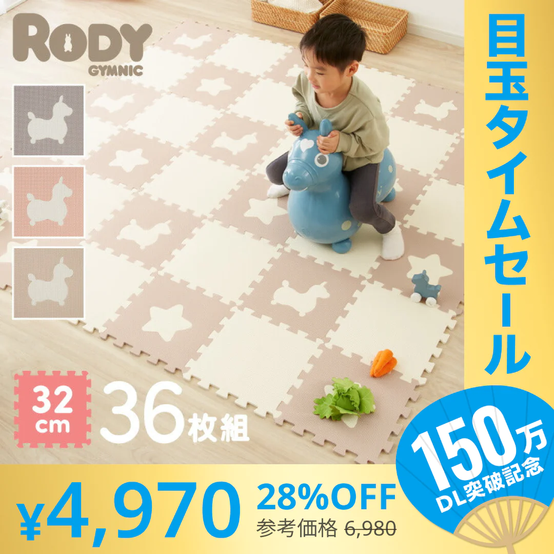 【超シェア買い祭】(ベビーピンク)Rody ロディ ジョイントマット 36枚組 10mm 32x32cm キッズ 子供部屋 ベビー 赤ちゃん フロアマット プレイマット キッズラグ 子供部屋 防音 断熱 保温 かわいい おしゃれ【送料無料】