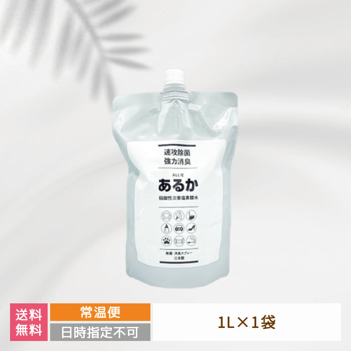 速攻除菌・強力消臭　あるか1L