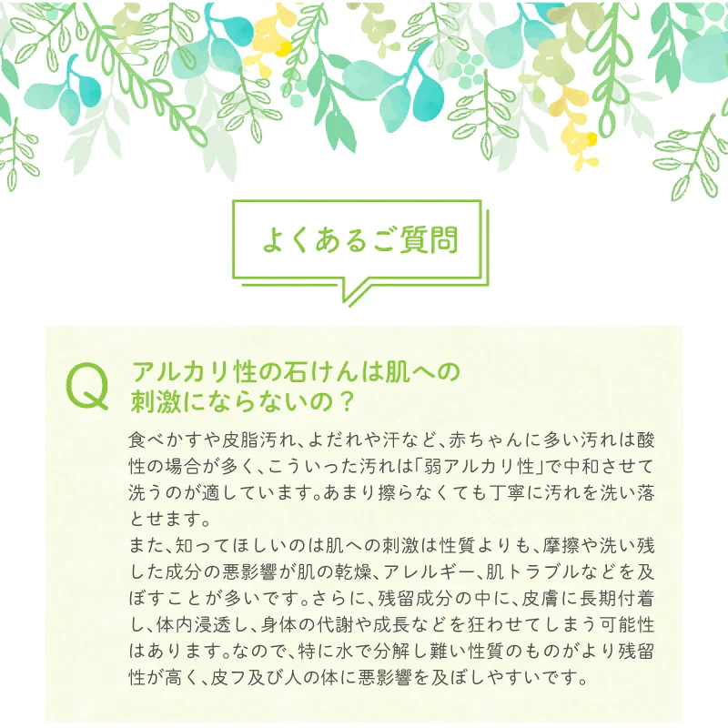 UQ ベビー全身泡ソープ 330ml