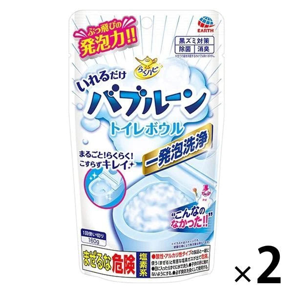 2個　らくハピ いれるだけバブルーン トイレボウル トイレの洗浄剤 [160g]トイレ掃除