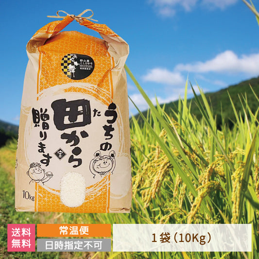 福島県産　あさか舞　こしひかり一等米　R3年度産特別栽培米　10kg