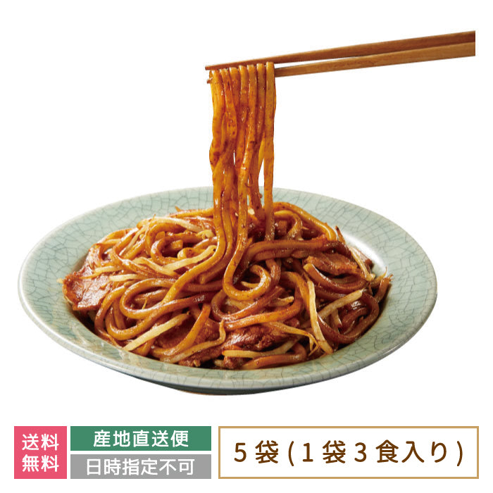 【3人シェア買いでお得】太っちょなみえ焼そば 5袋(1袋3食入り) * (クール便)