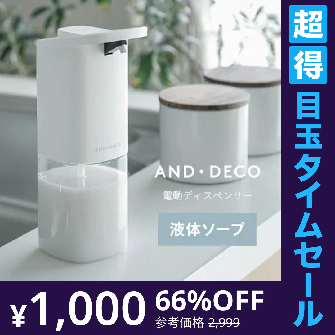 【超得ハイパーSALE】電動ソープディスペンサー 液体タイプ マットホワイト