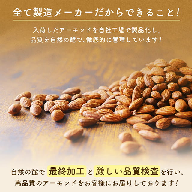 【3人シェア買いでお得】800g 無塩 素焼きアーモンド 大容量 送料無料