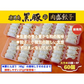 【超シェア買い祭】鹿児島黒豚の肉盛餃子（27g60個）