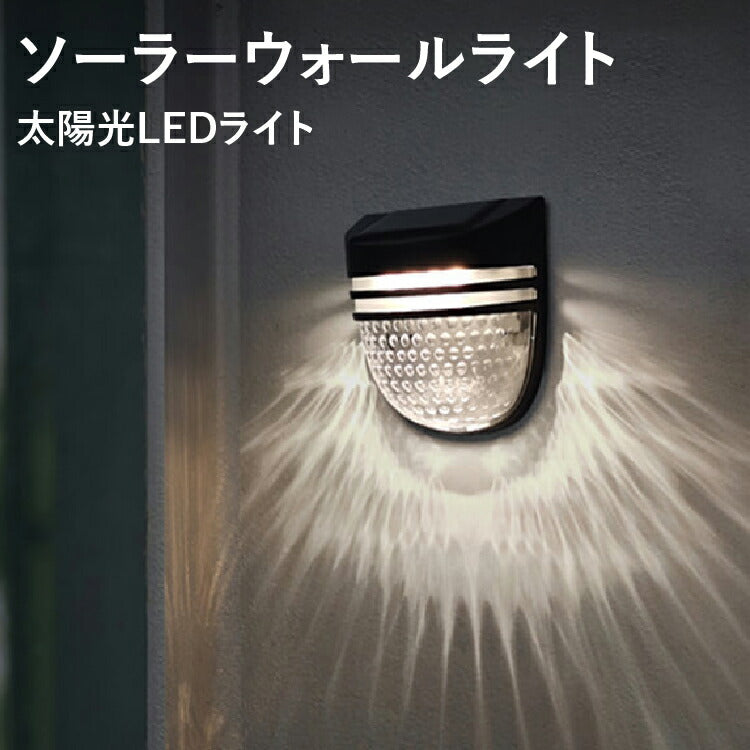 工事不要 ブラケットライト 北欧 ライト ランプ 照明 センサー ライト 人感 充電 充電式 廊下 階段 灯り 室内 屋内 災害 防災用品 led LED 暖色 ソーラーライト 防水 明るい 太陽光発電 IP65防水 自動点灯/消灯 ガーデンライト 屋外照明 庭 玄関 駐車場 停電 防災 防犯ライト