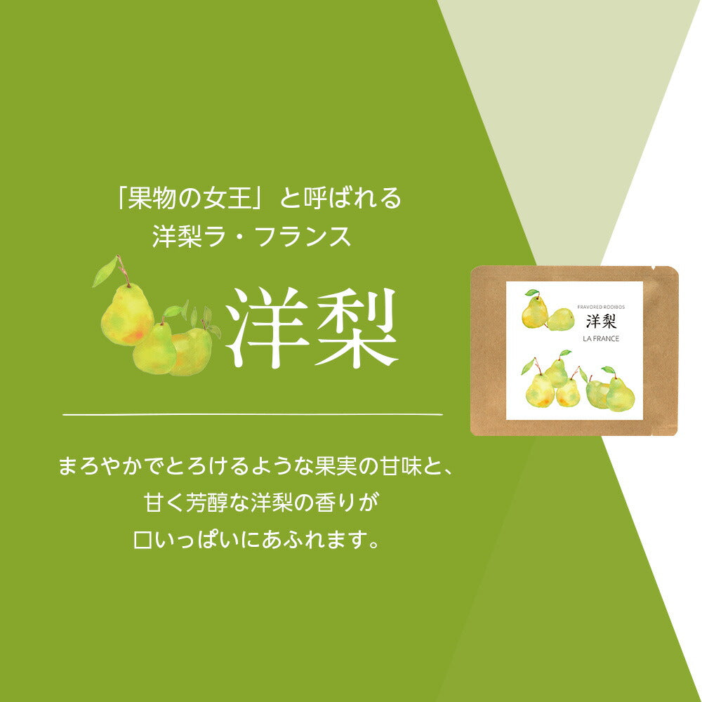フレーバード ルイボスティー お試しセット 【送料無料】 【 お試しセット フレーバード ブレンド茶 お茶 アイスでも美味しい プチギフト 】ルイボス ルイボスティー