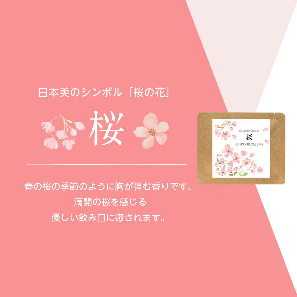 フレーバード ルイボスティー お試しセット 【送料無料】 【 お試しセット フレーバード ブレンド茶 お茶 アイスでも美味しい プチギフト 】ルイボス ルイボスティー